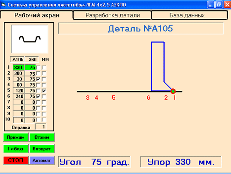 Система управления